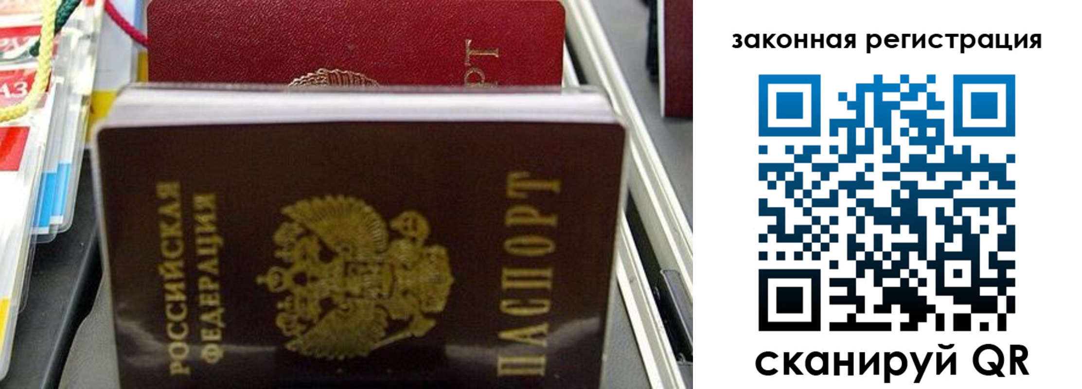 временная регистрация адрес в Вельске