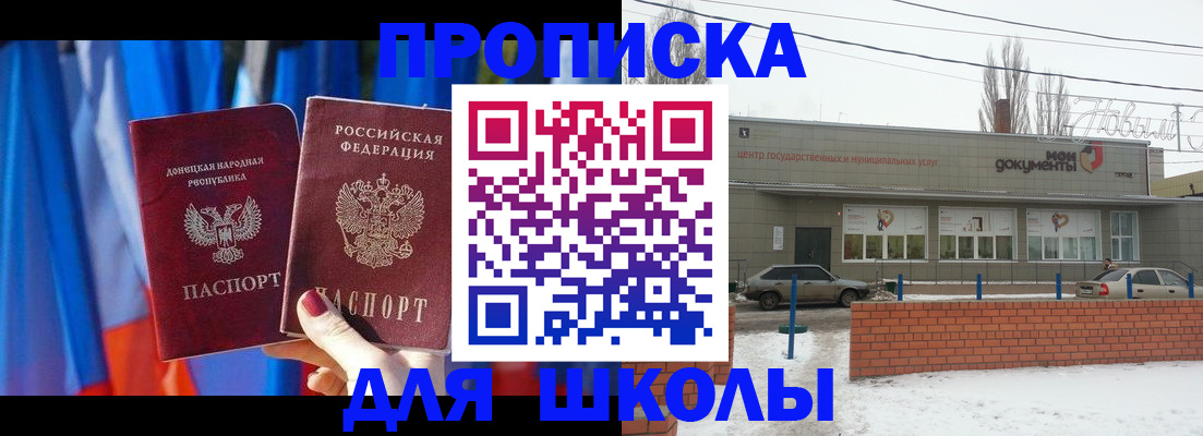прописка поиск в Вельске