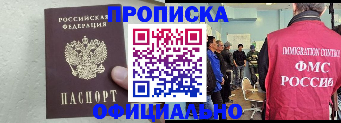 прописка в квартире в Вельске