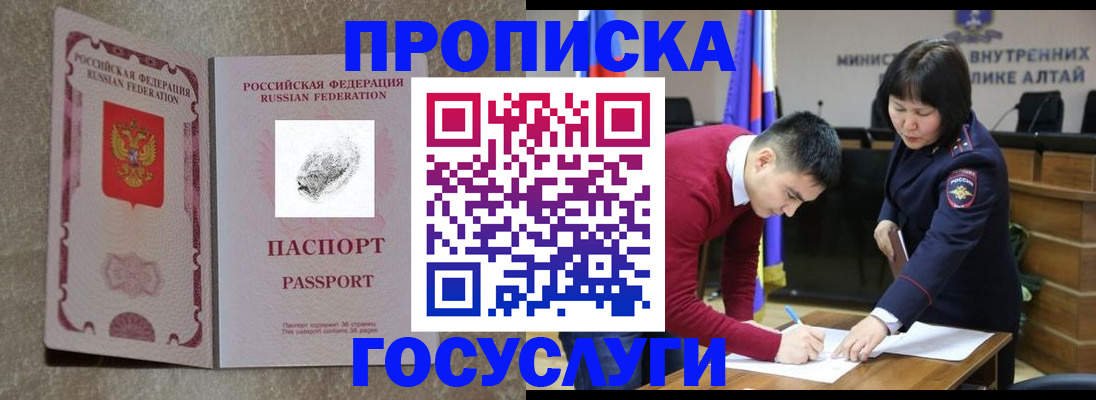 прописка гарантия в Вельске