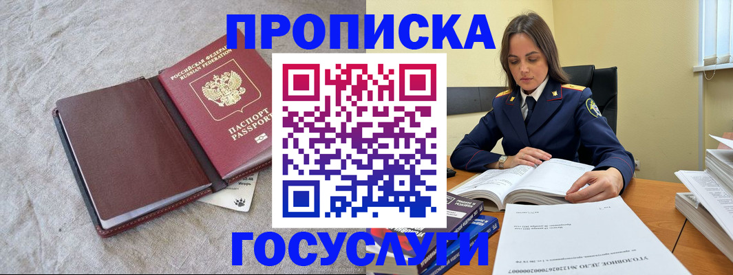прописка регистрация в Вельске